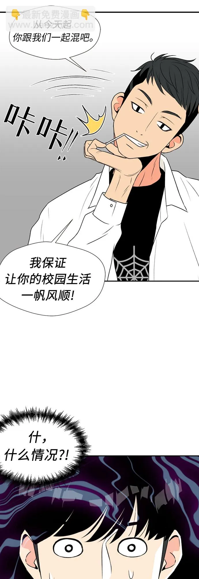 [第4话] 初次见面 第35页