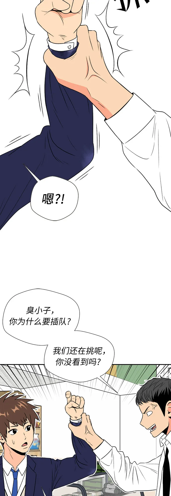 [第4话] 初次见面 第38页