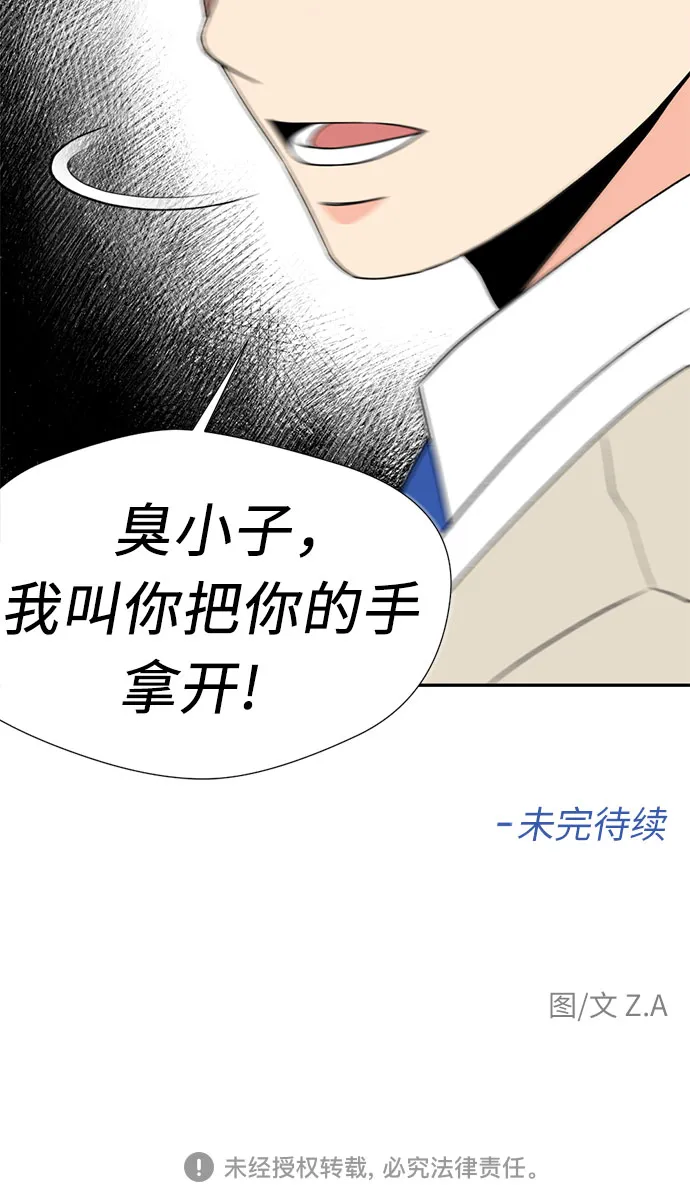 [第4话] 初次见面 第48页