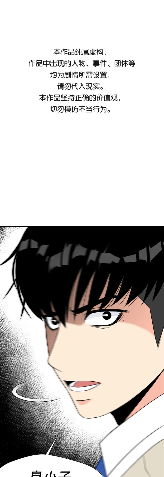 [第5话] 导火索 第1页