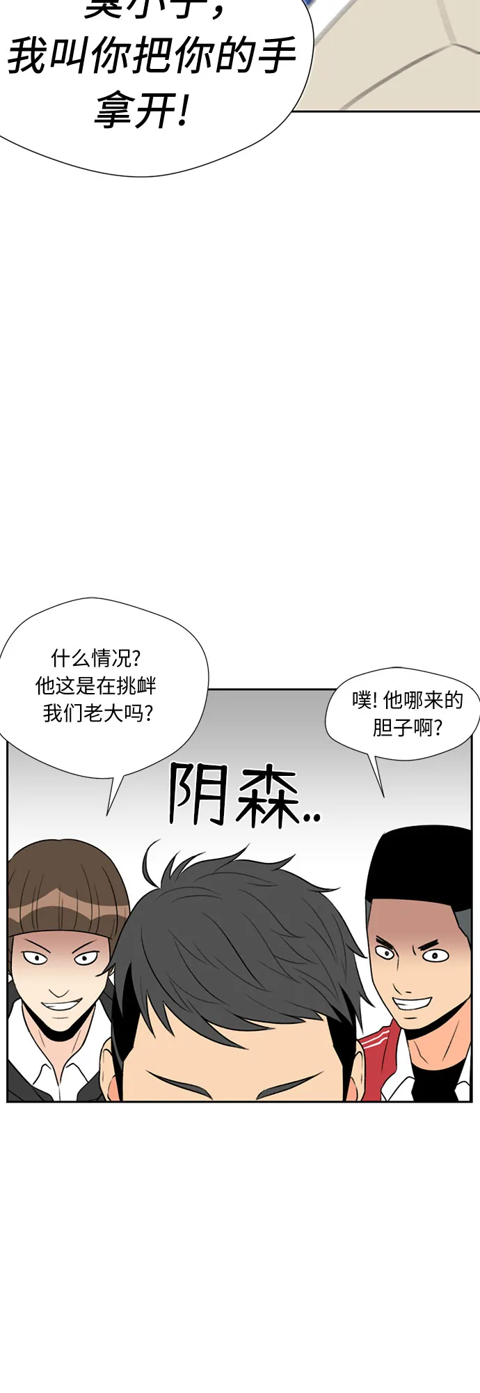 [第5话] 导火索 第2页