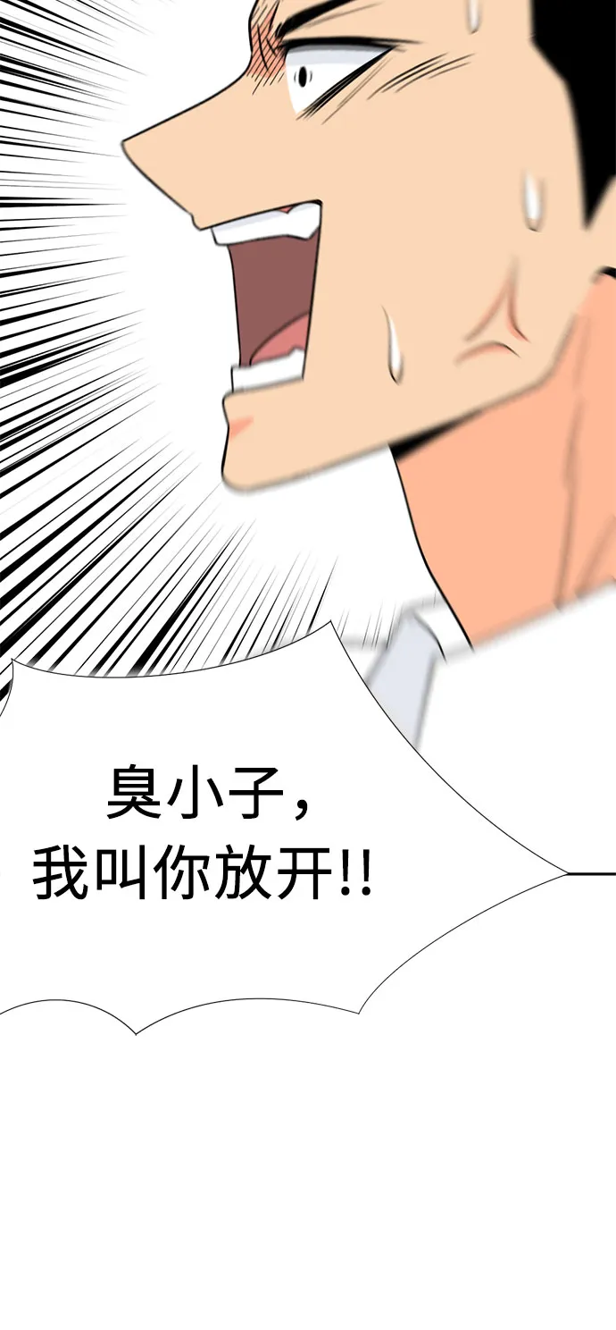 [第5话] 导火索 第11页