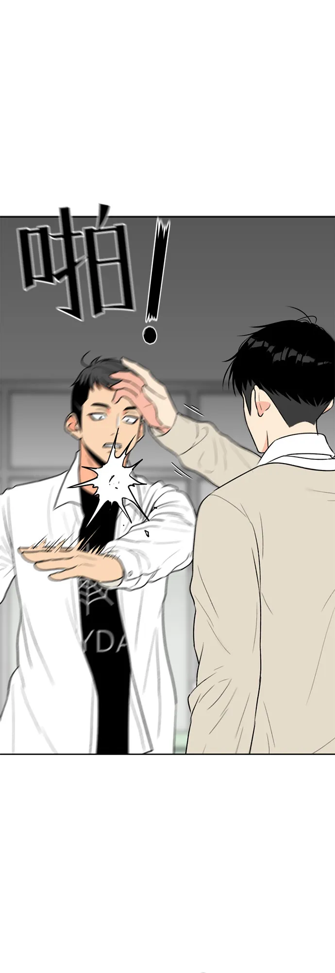 [第5话] 导火索 第12页
