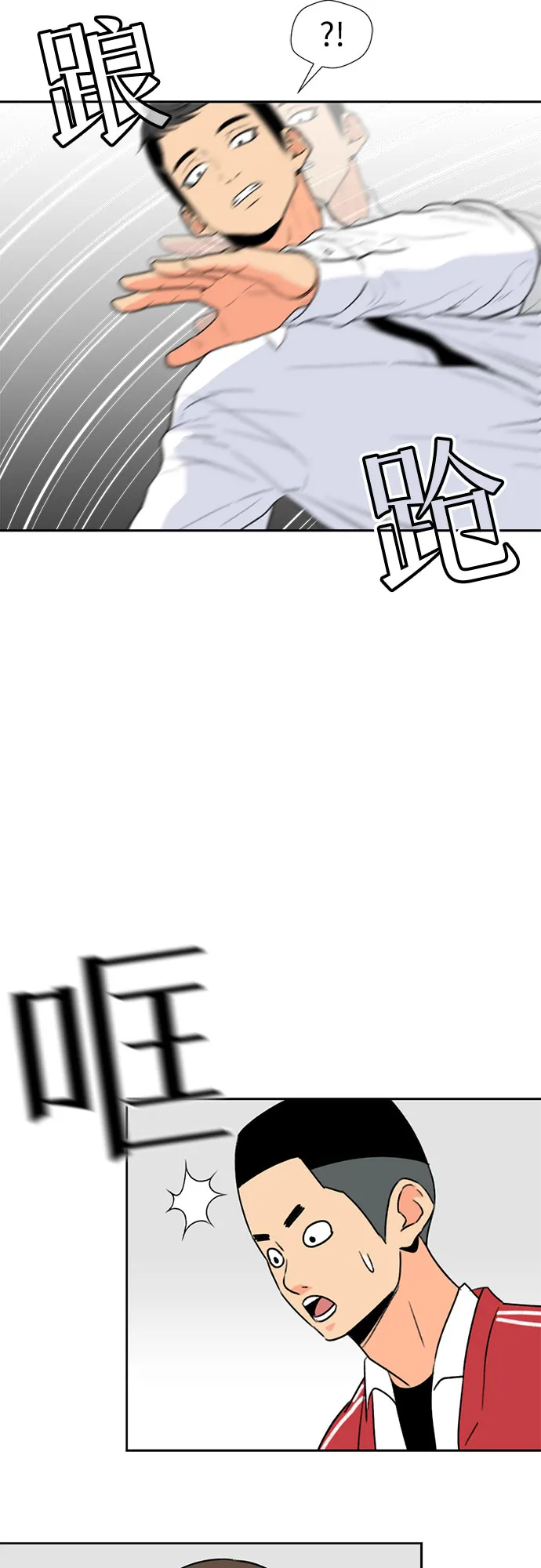 [第5话] 导火索 第13页