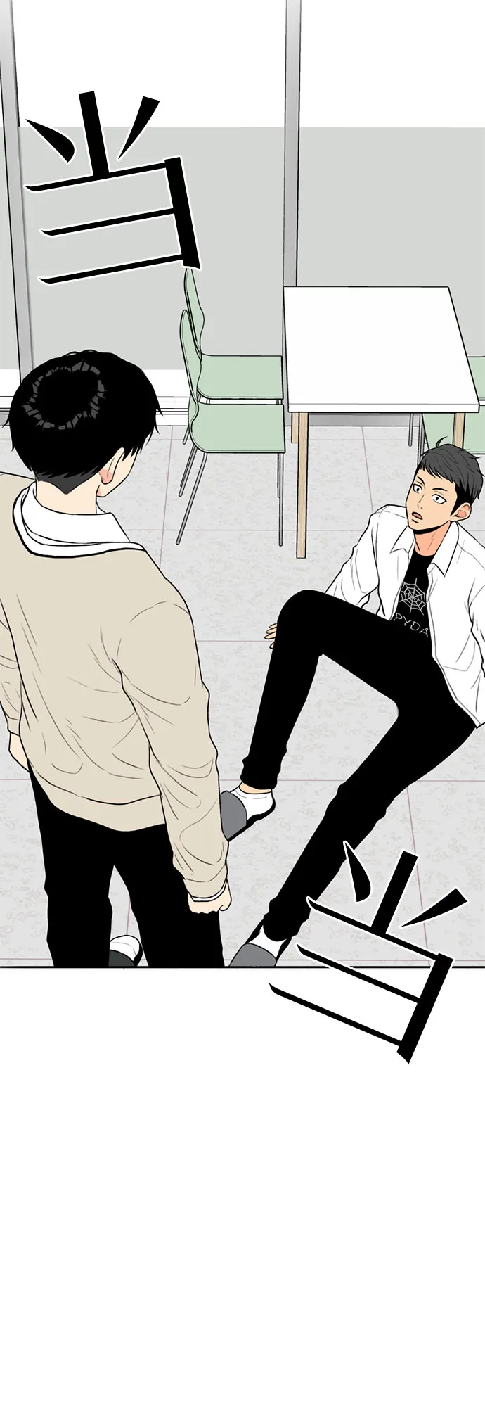 [第5话] 导火索 第15页