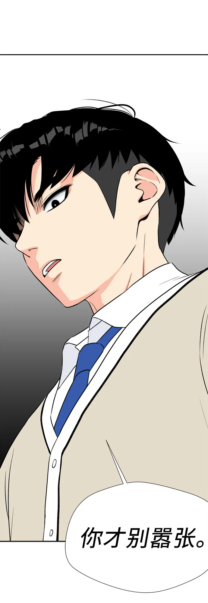 [第5话] 导火索 第16页