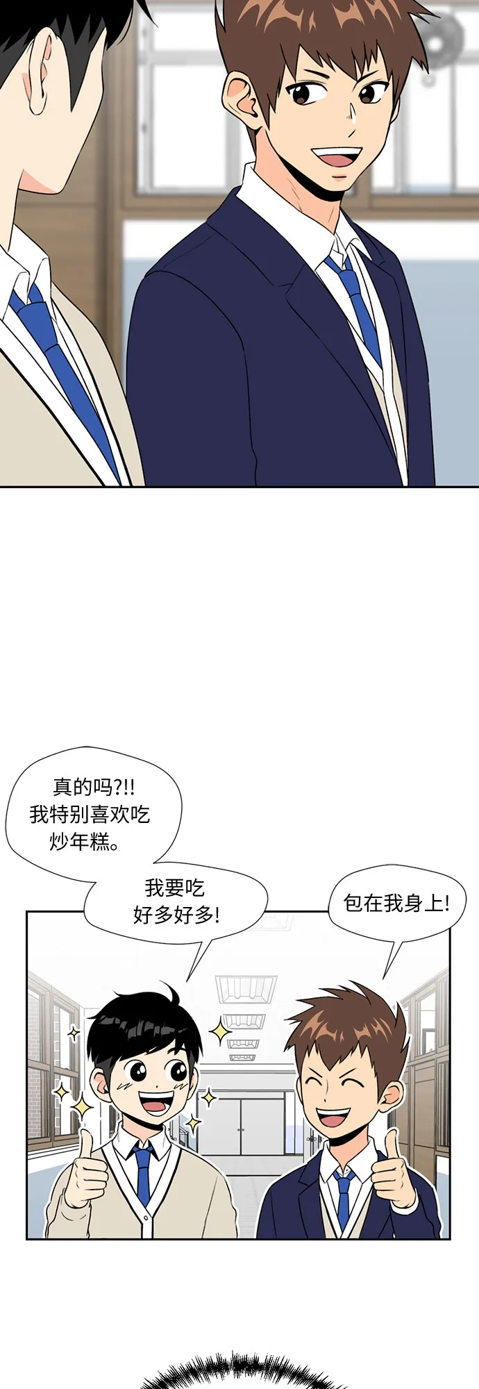 [第5话] 导火索 第24页