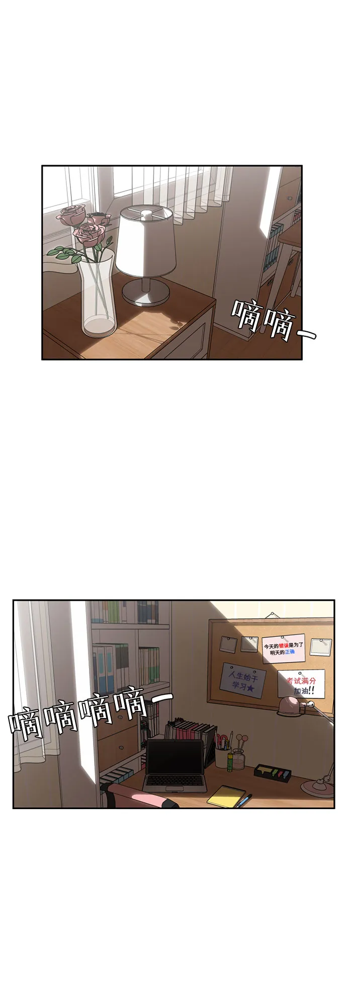 [第5话] 导火索 第26页