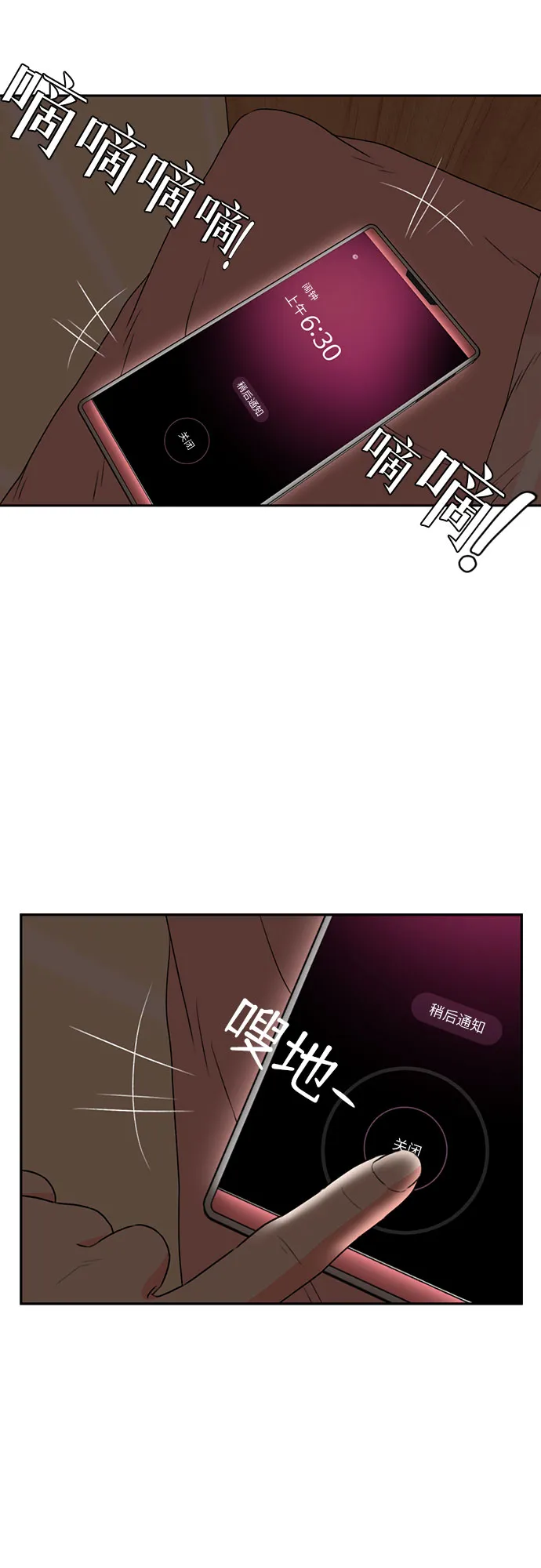 [第5话] 导火索 第27页