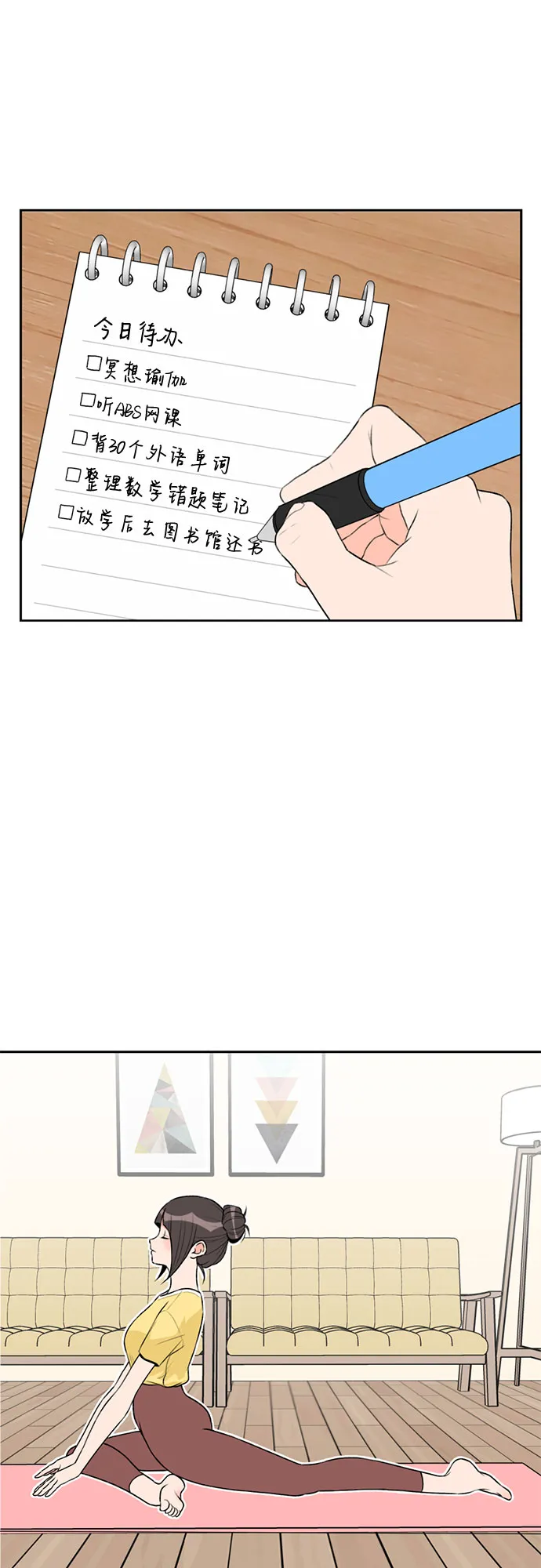 [第5话] 导火索 第31页