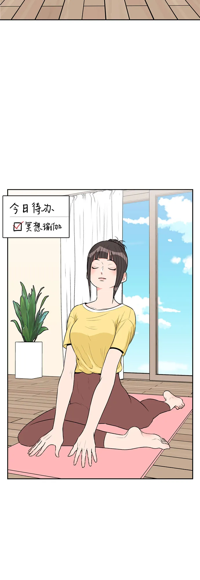 [第5话] 导火索 第32页