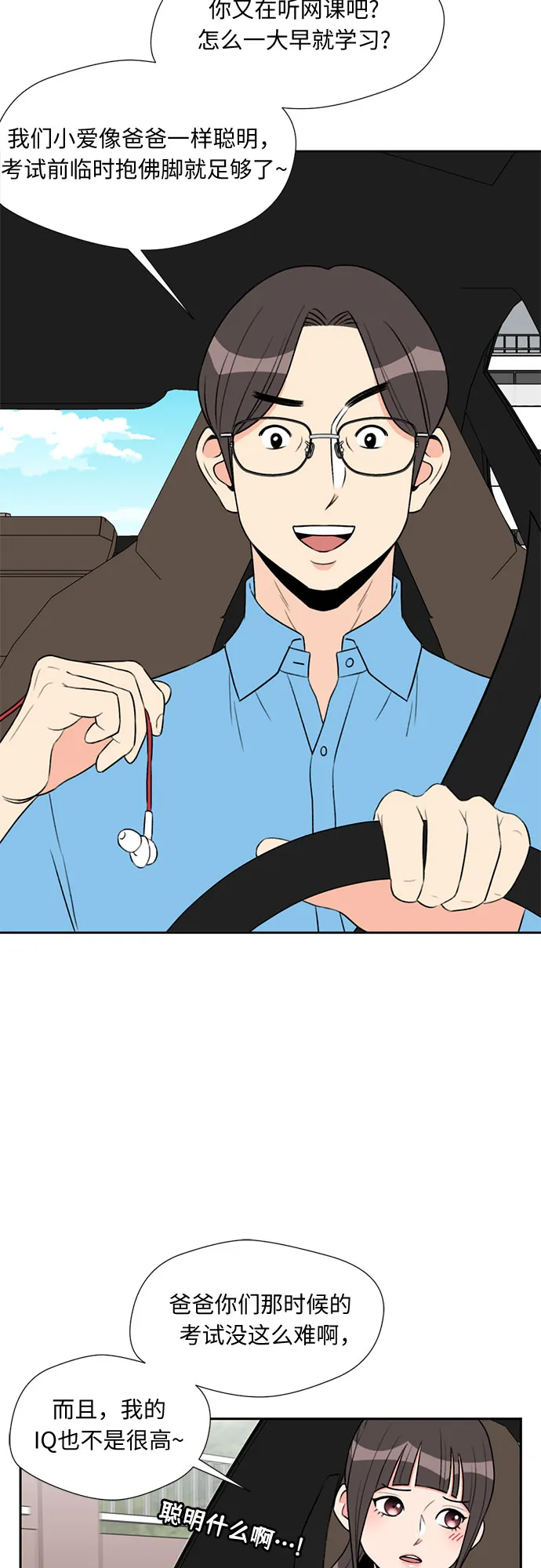[第5话] 导火索 第36页