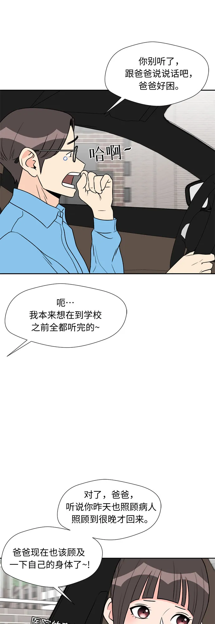[第5话] 导火索 第38页