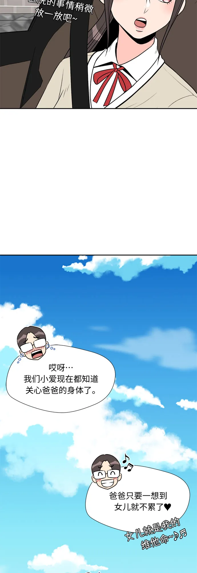 [第5话] 导火索 第39页
