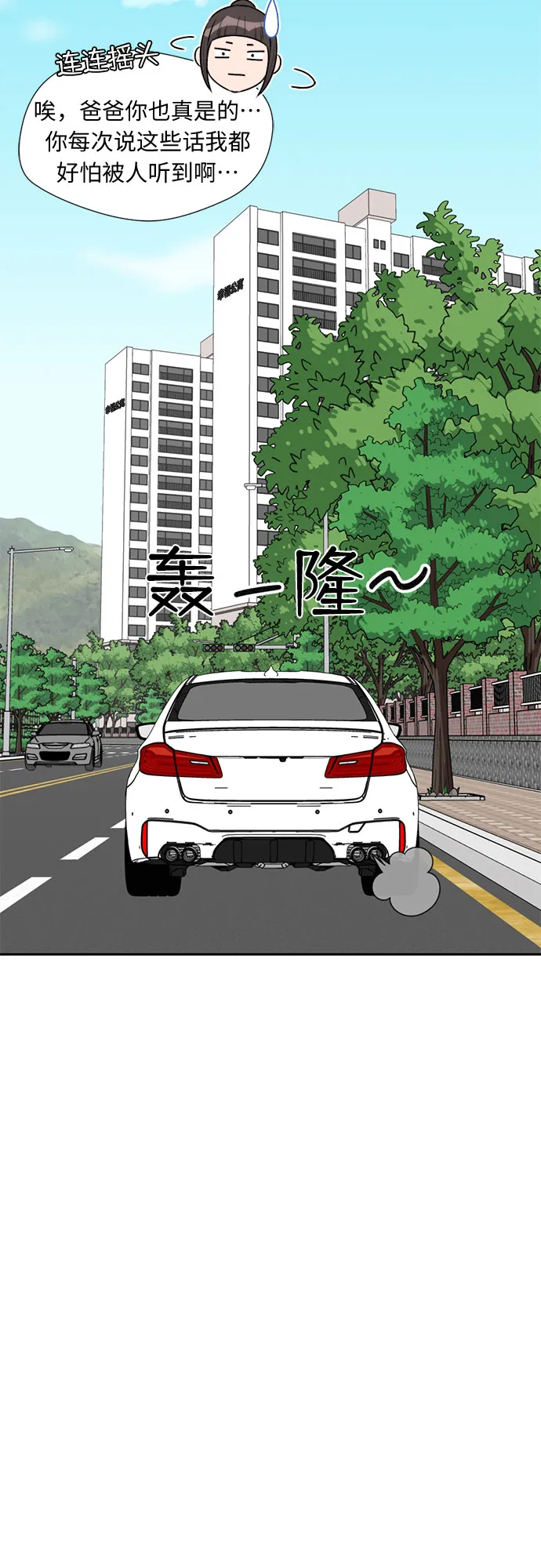 [第5话] 导火索 第40页