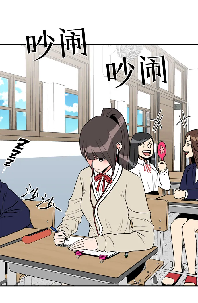 [第5话] 导火索 第42页