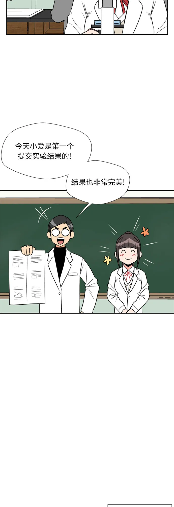 [第5话] 导火索 第45页