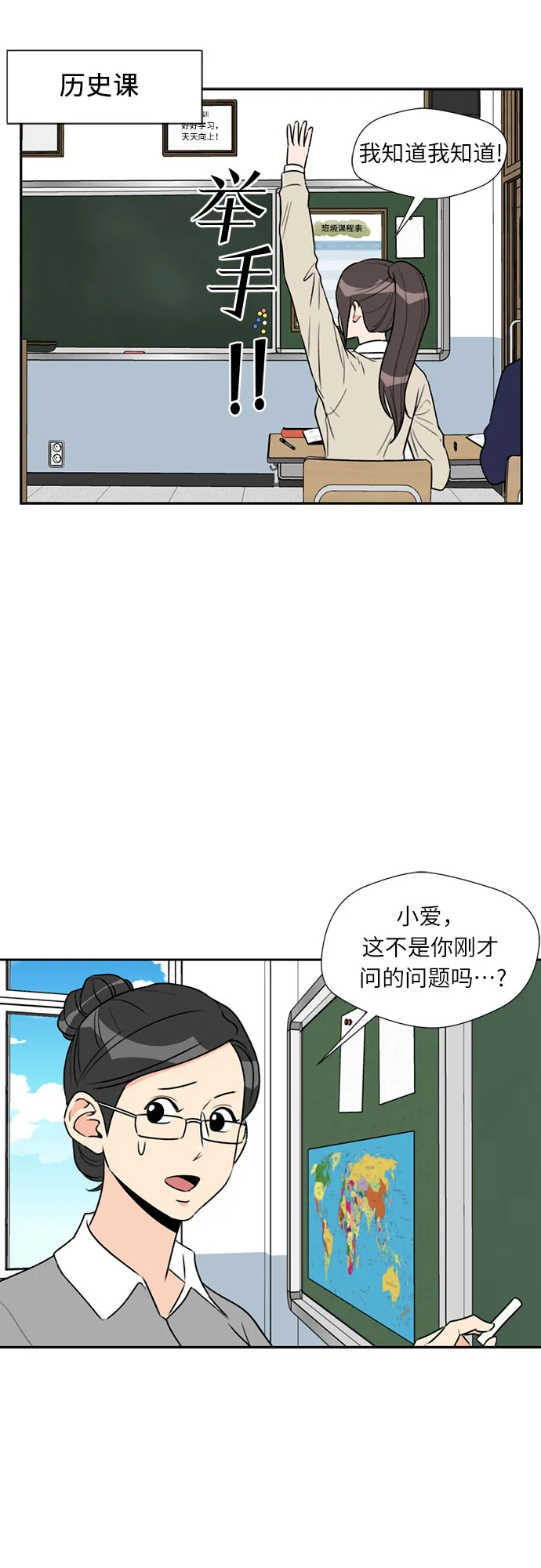 [第5话] 导火索 第48页
