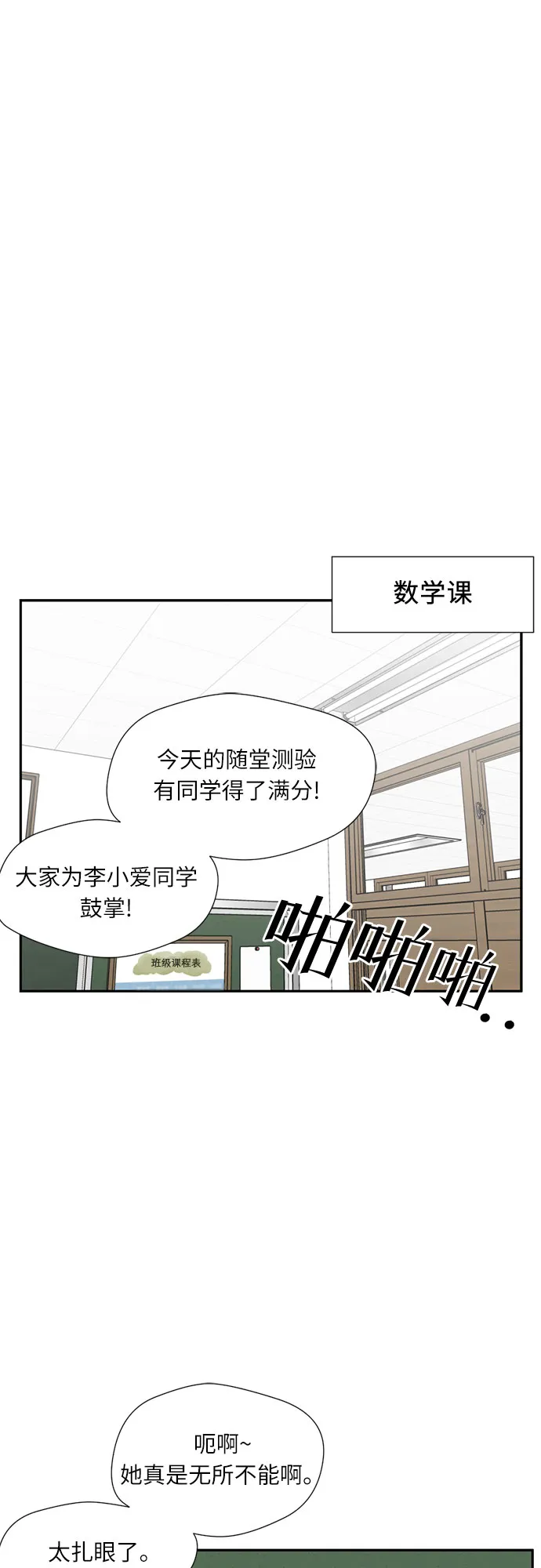 [第5话] 导火索 第50页