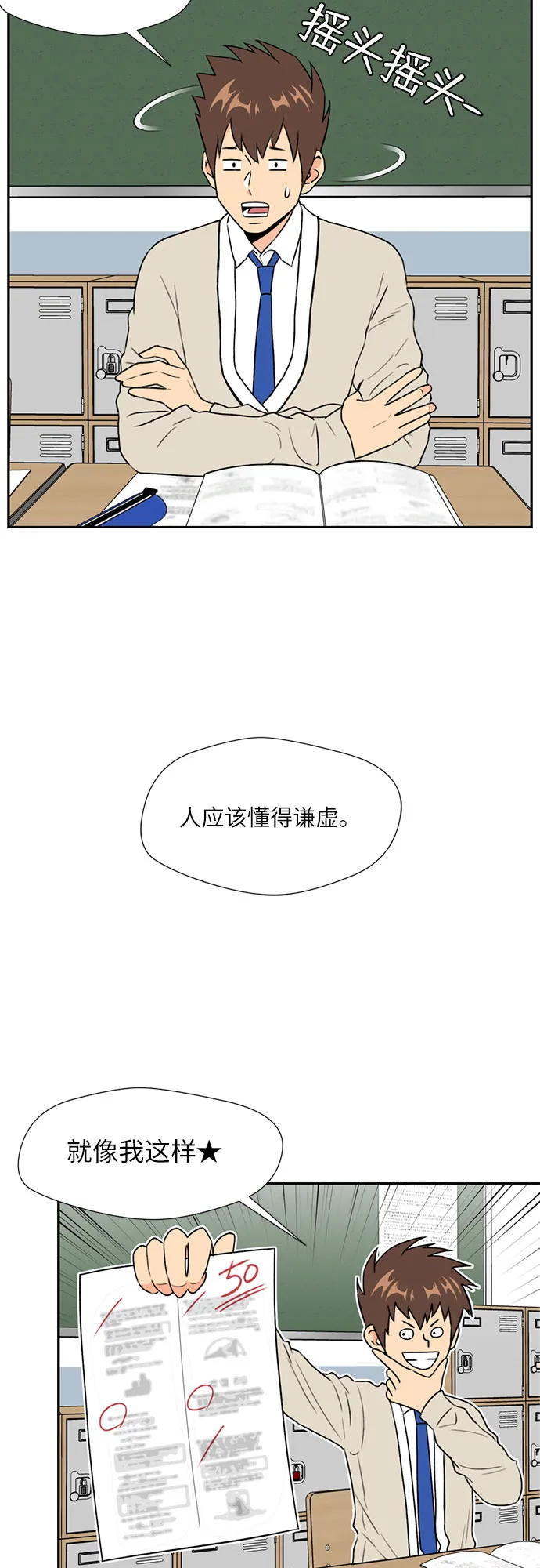 [第5话] 导火索 第51页