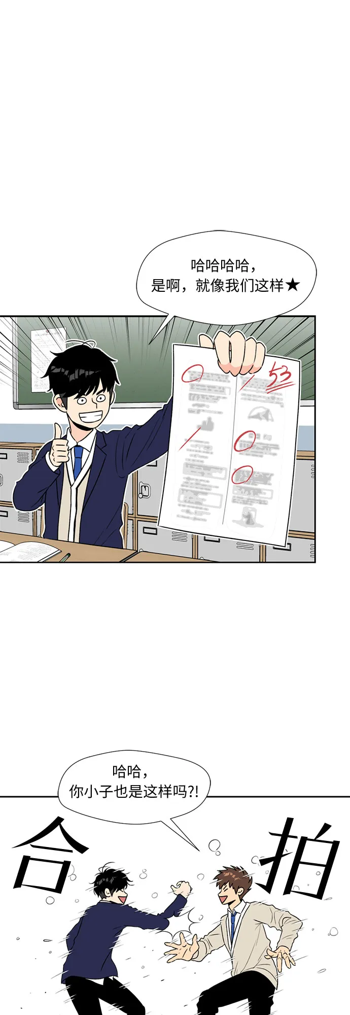 [第5话] 导火索 第53页