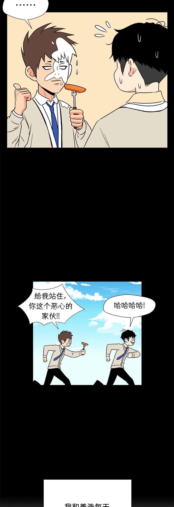 [第5话] 导火索 第56页