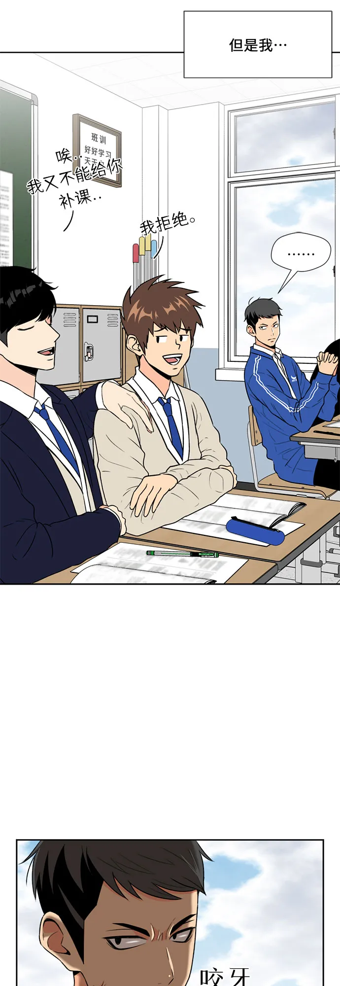 [第5话] 导火索 第59页