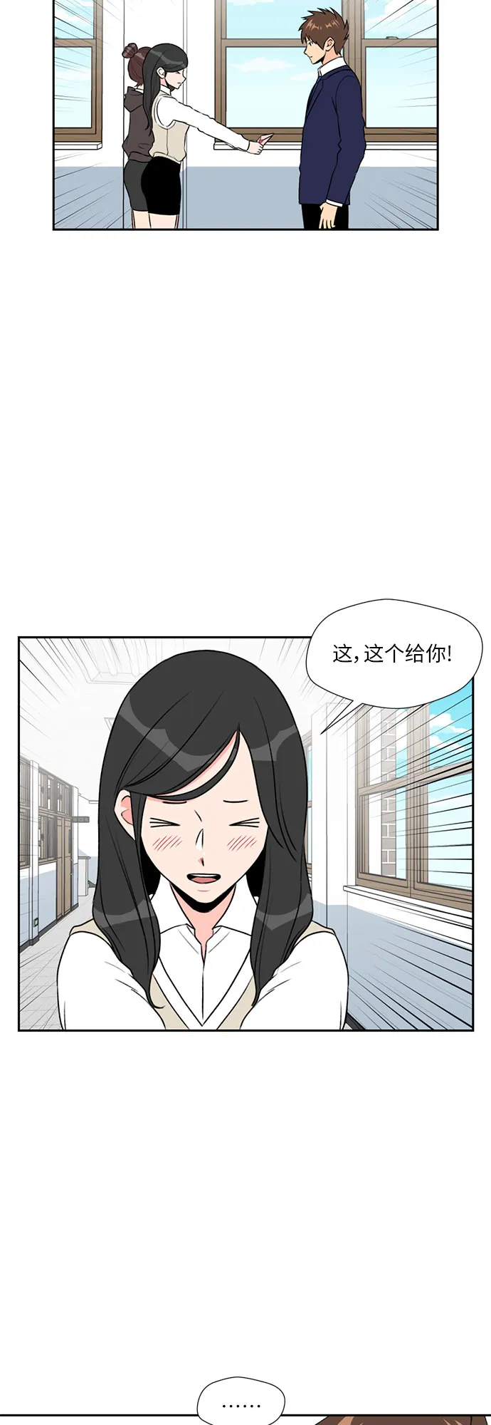 [第6话] 班长选举 第2页