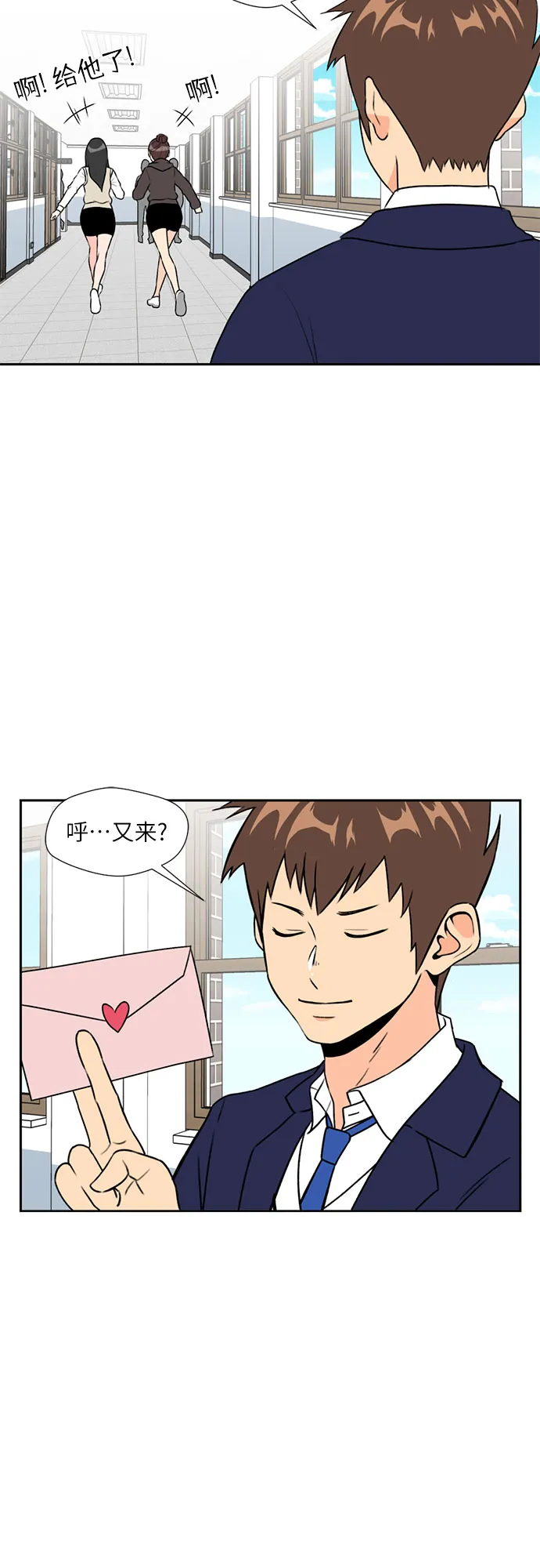 [第6话] 班长选举 第3页