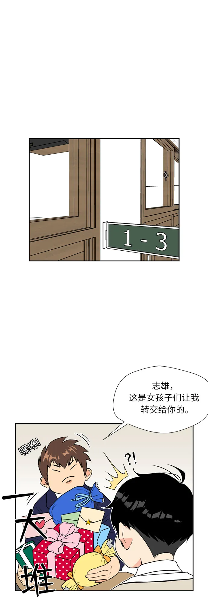 [第6话] 班长选举 第4页