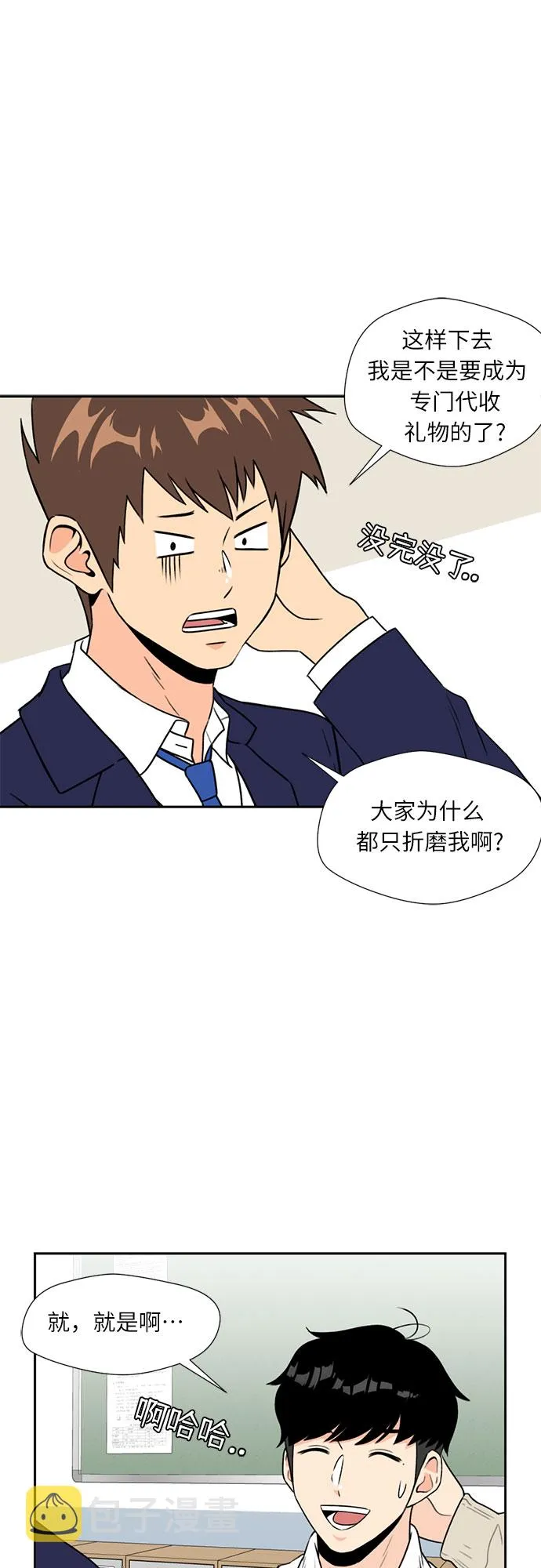 [第6话] 班长选举 第6页