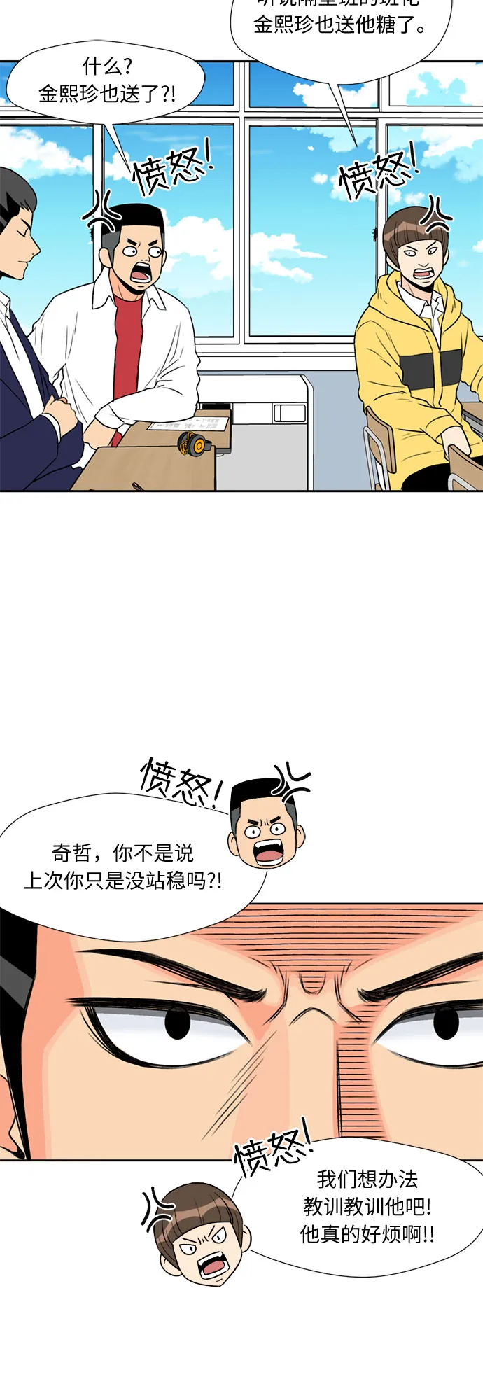 [第6话] 班长选举 第12页