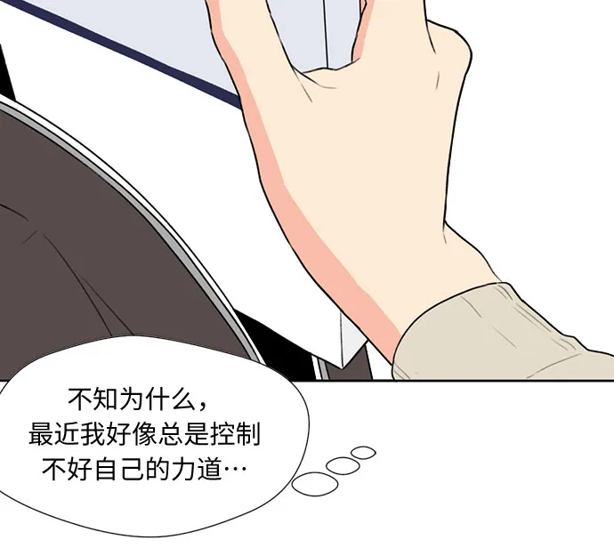 [第6话] 班长选举 第20页
