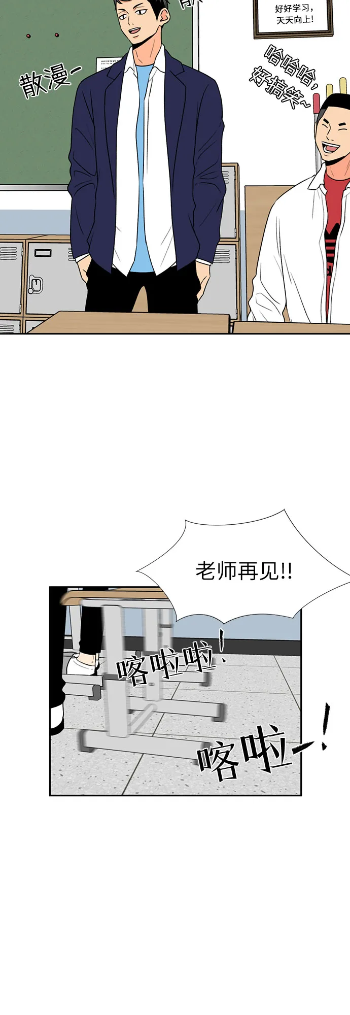 [第6话] 班长选举 第37页