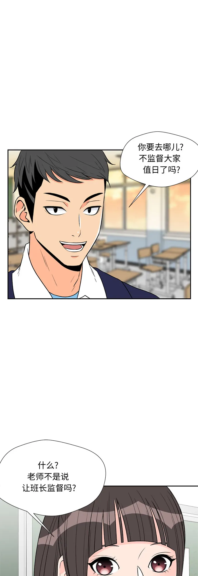 [第6话] 班长选举 第41页