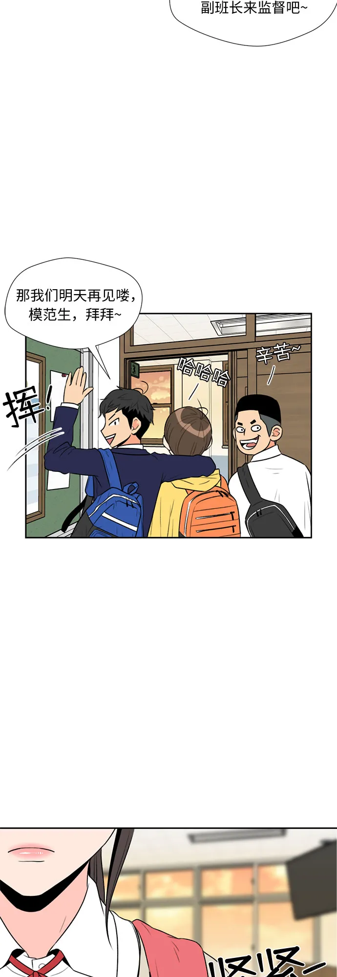 [第6话] 班长选举 第43页