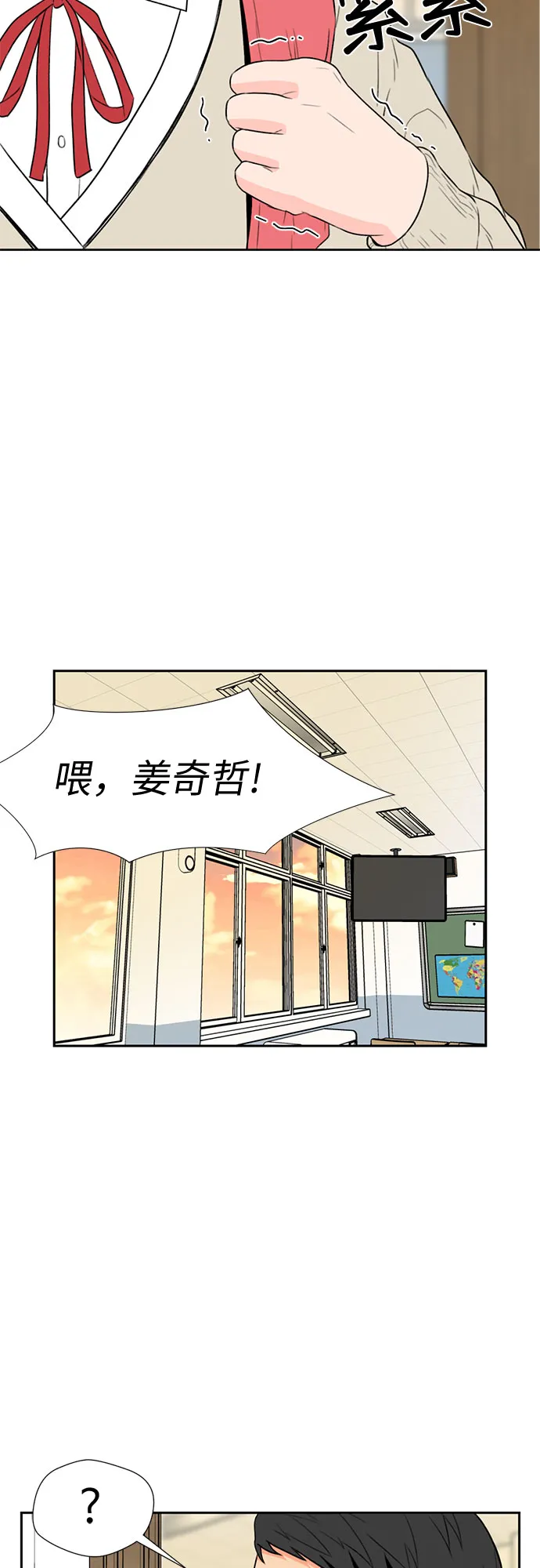 [第6话] 班长选举 第44页