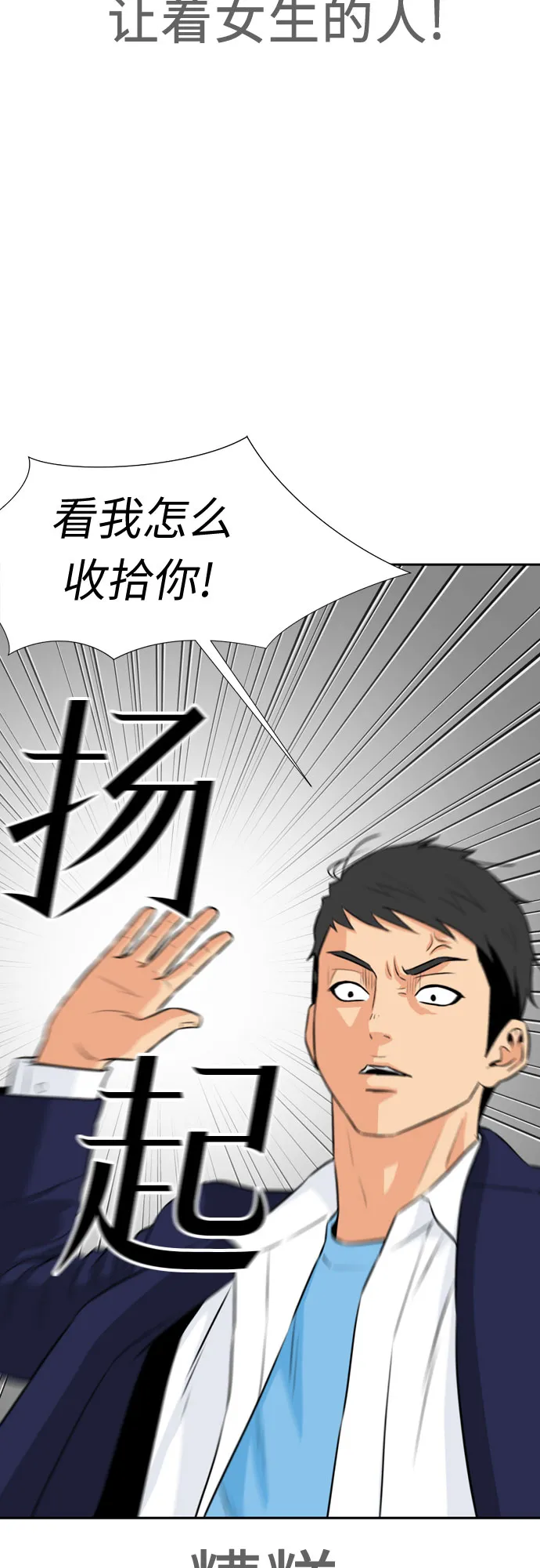 [第6话] 班长选举 第49页