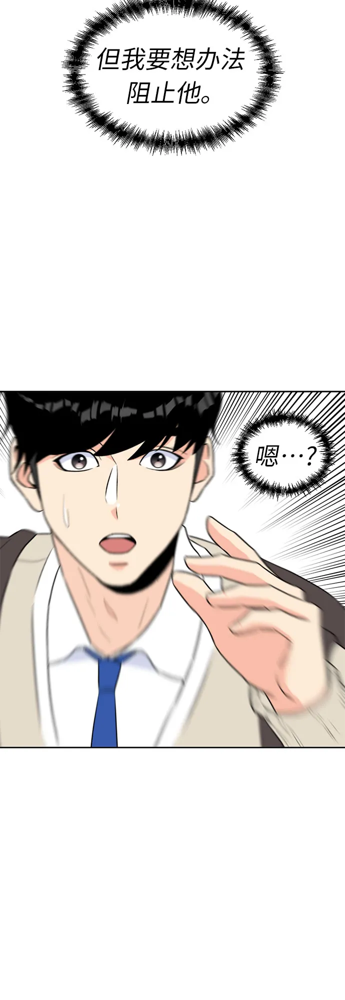 [第6话] 班长选举 第52页