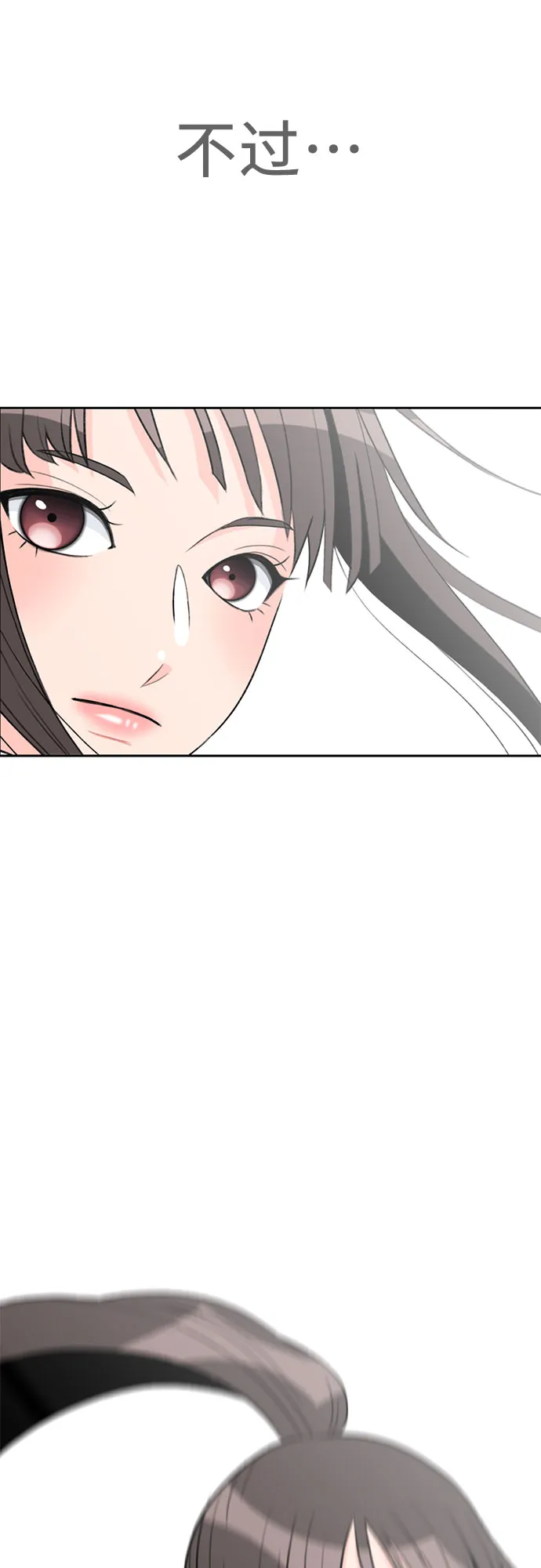 [第6话] 班长选举 第53页