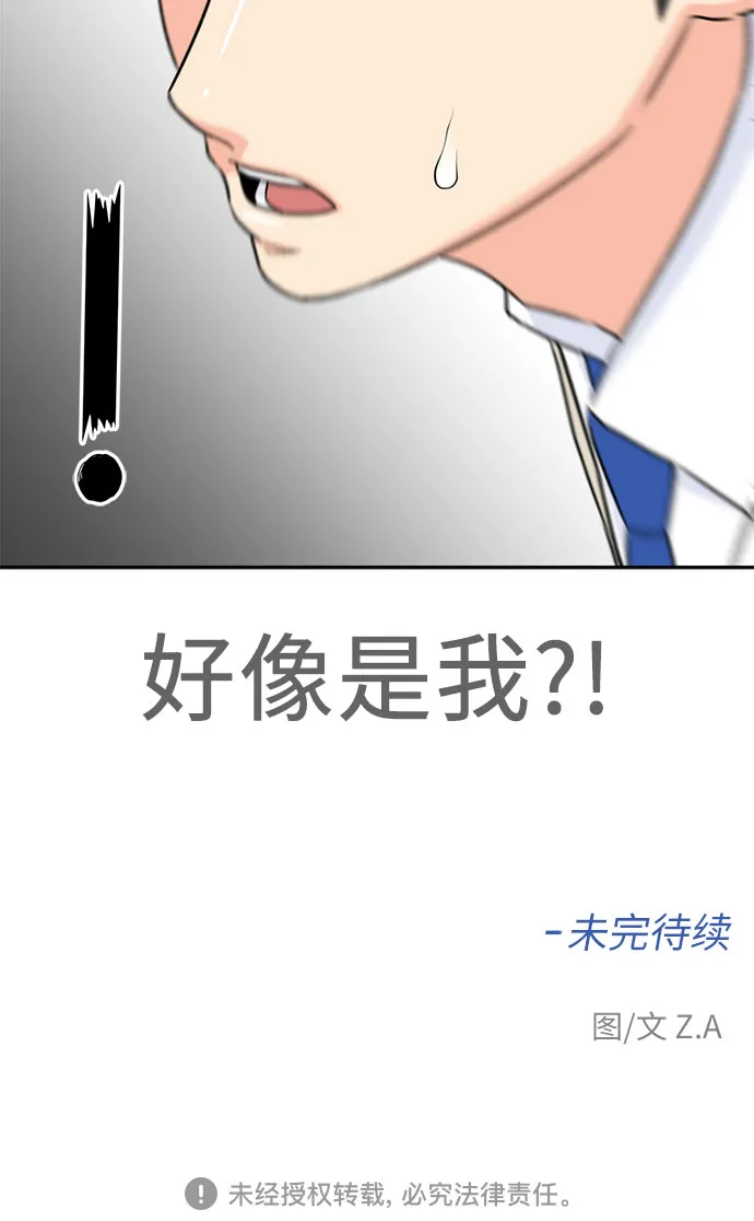 [第6话] 班长选举 第55页