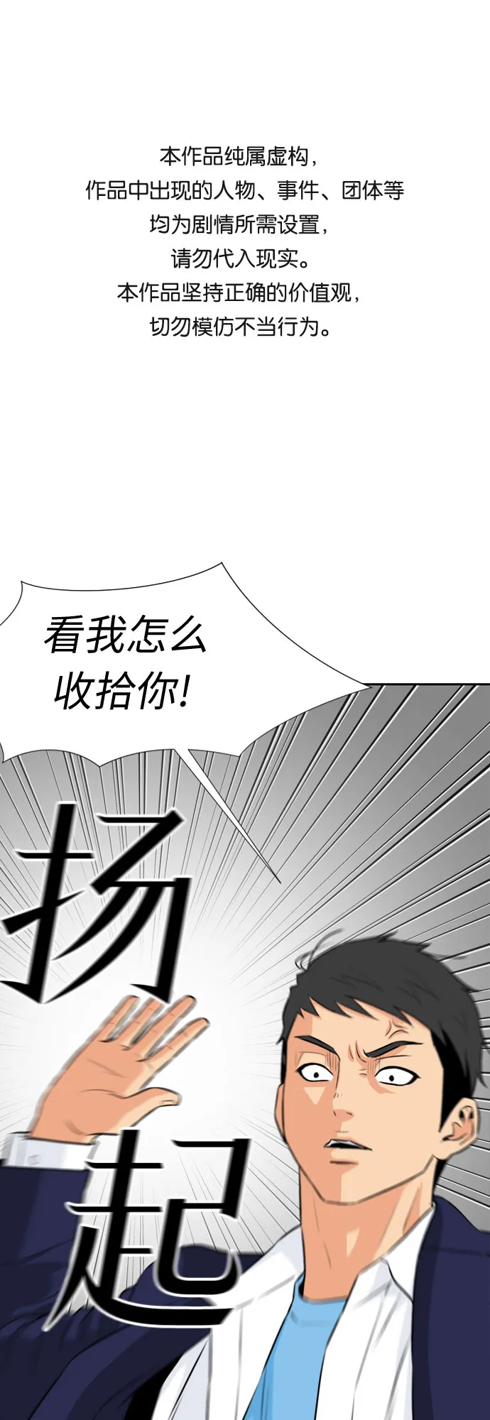 [第7话] 觉醒（1） 第1页