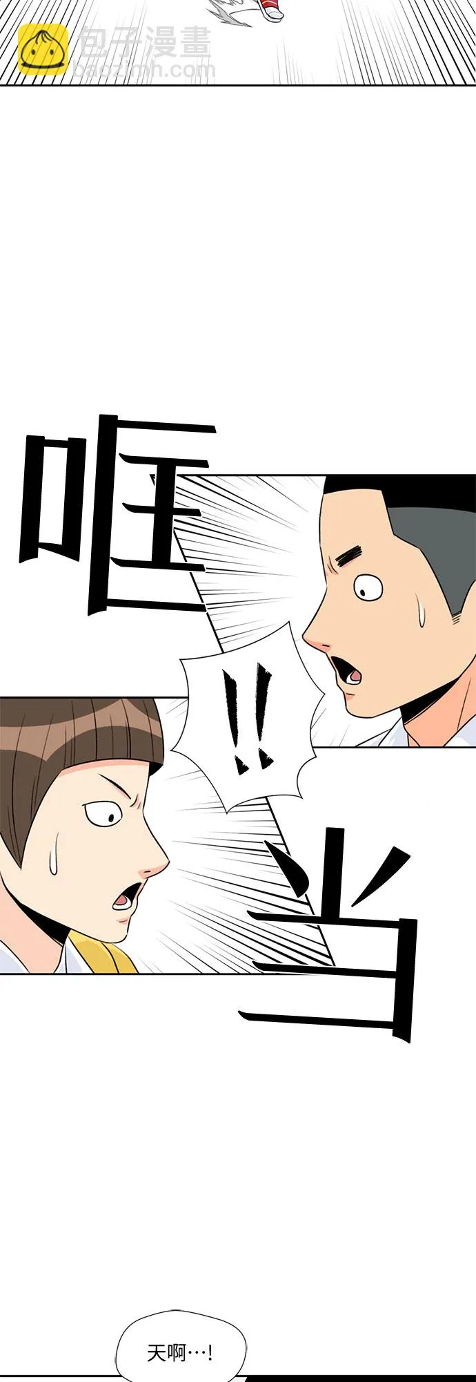[第7话] 觉醒（1） 第11页