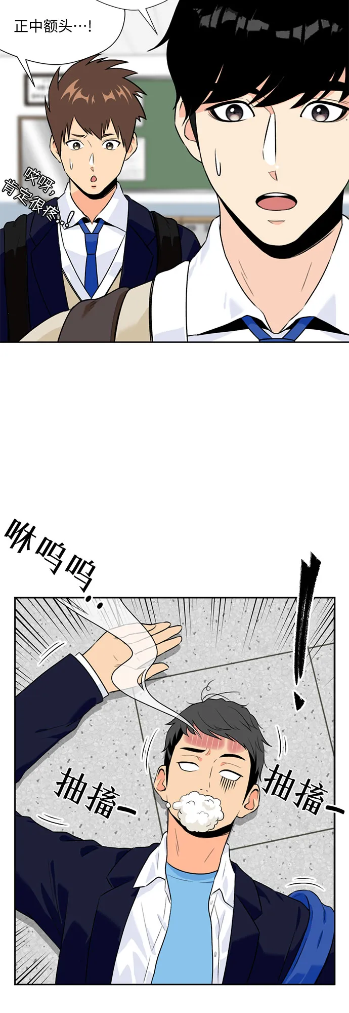 [第7话] 觉醒（1） 第12页