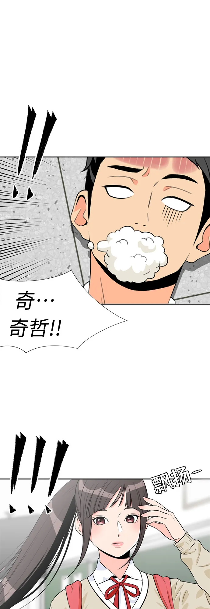 [第7话] 觉醒（1） 第13页