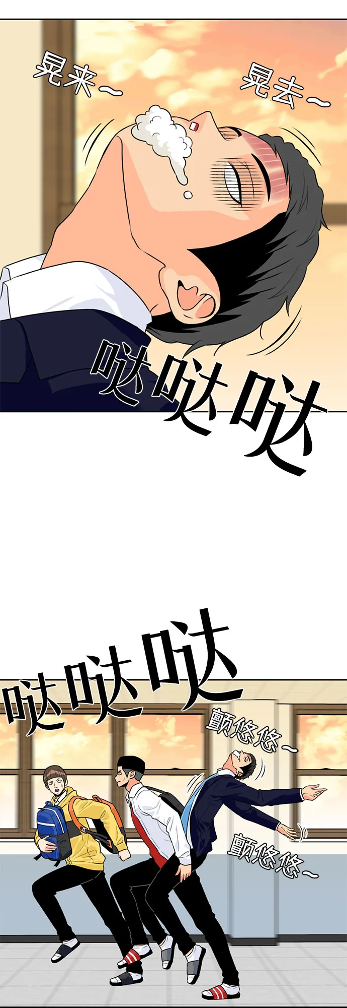 [第7话] 觉醒（1） 第16页