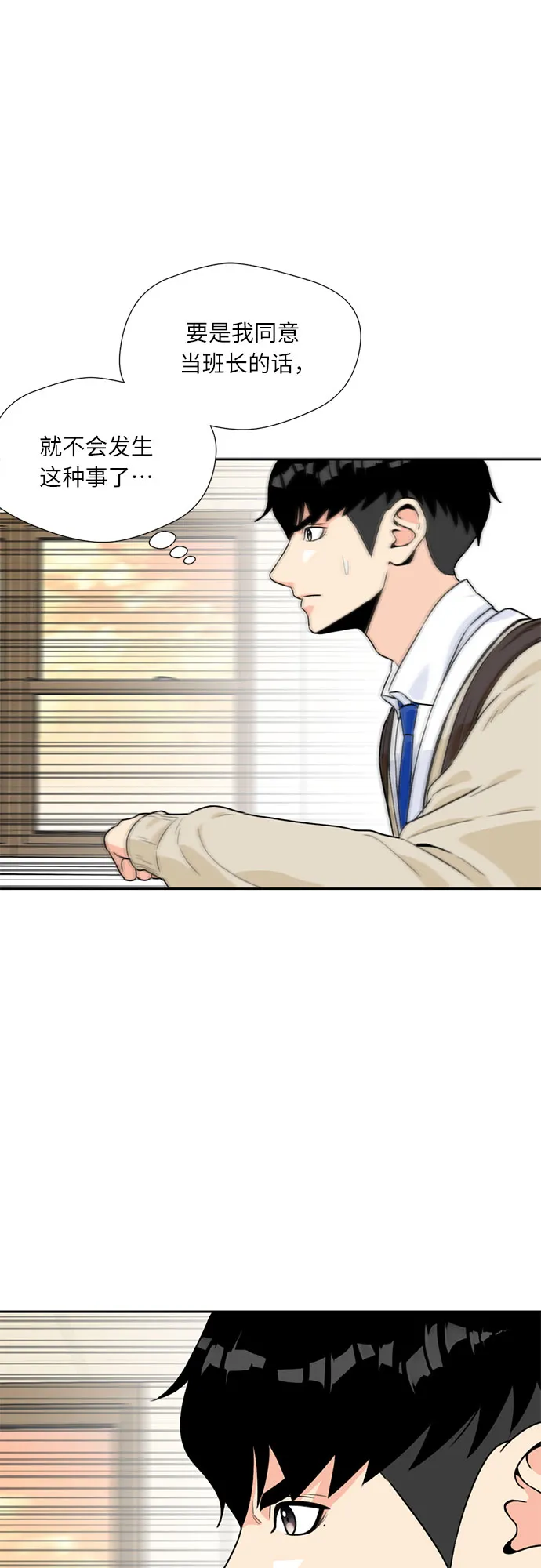 [第7话] 觉醒（1） 第19页