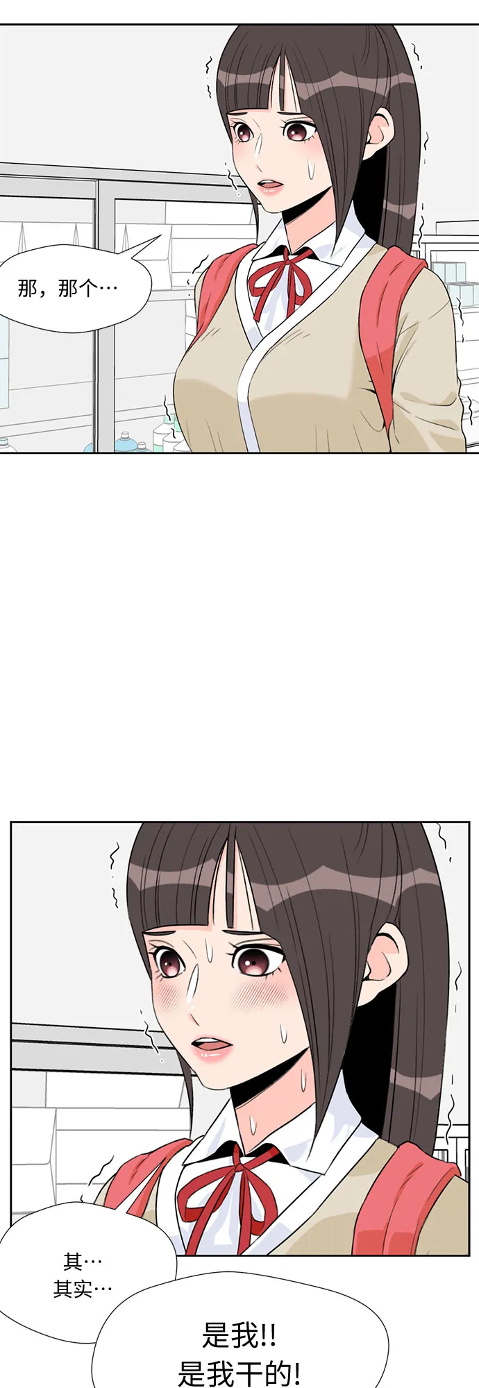 [第7话] 觉醒（1） 第24页