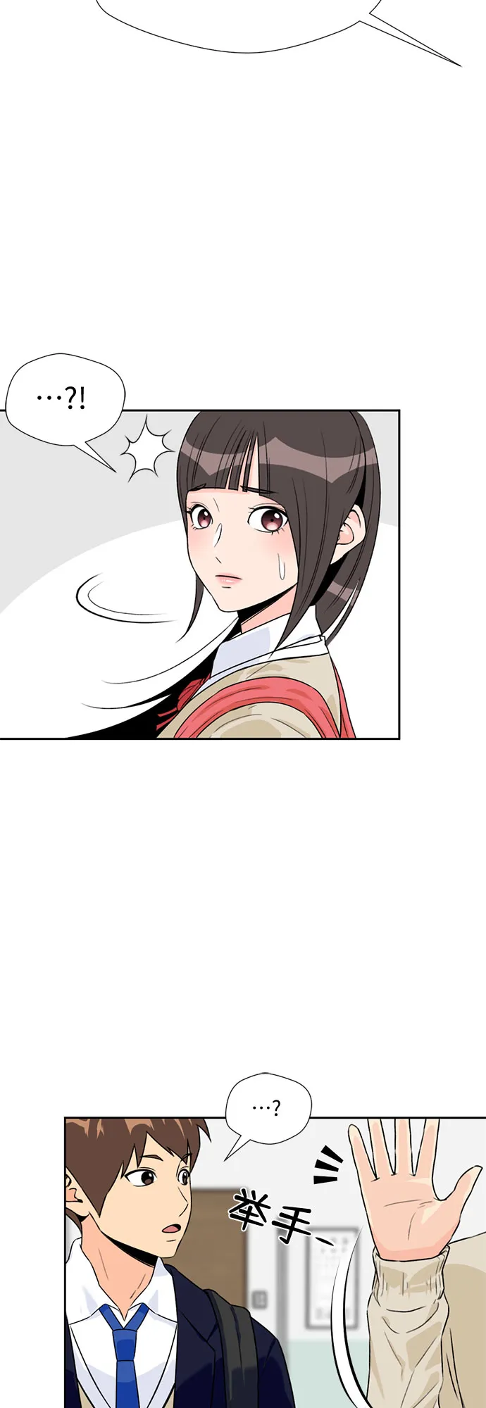 [第7话] 觉醒（1） 第25页