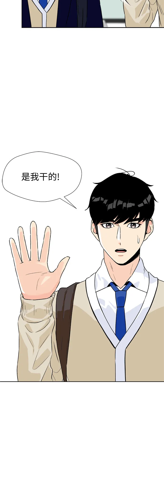 [第7话] 觉醒（1） 第26页